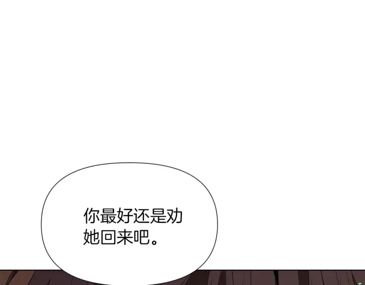 漫画《被反派识破了身份》第95话 自己的方式第79张图
