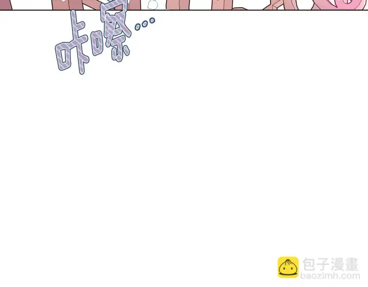 漫画《被反派识破了身份》第95话 自己的方式第8张图
