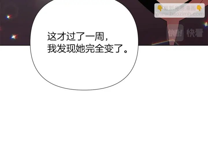漫画《被反派识破了身份》第95话 自己的方式第81张图