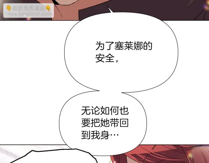 漫画《被反派识破了身份》第95话 自己的方式第87张图