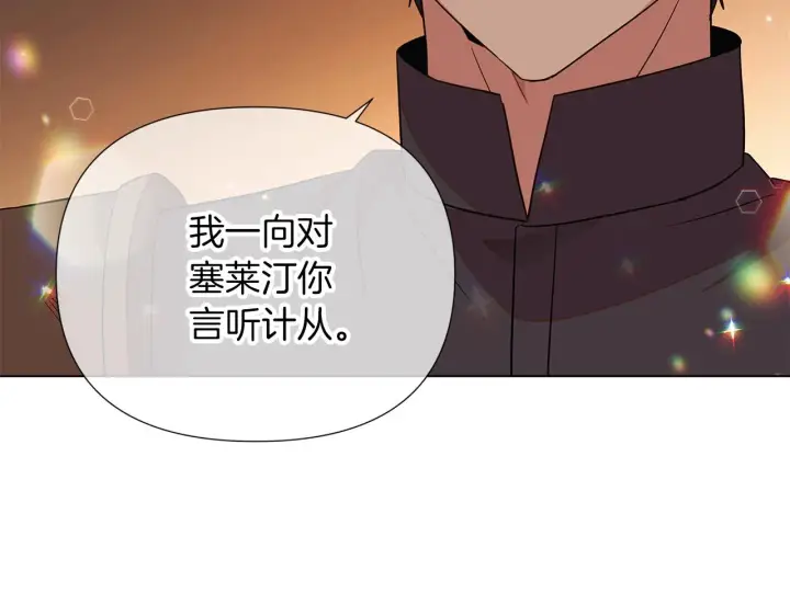 漫画《被反派识破了身份》第95话 自己的方式第96张图