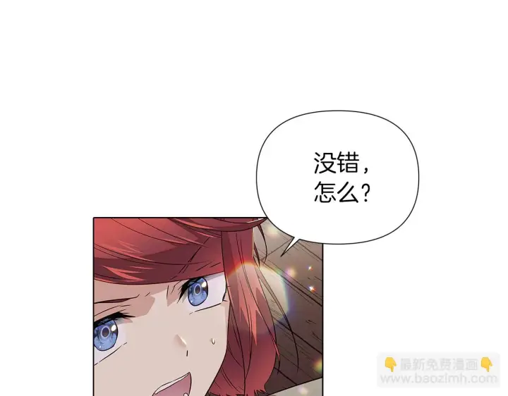 漫画《被反派识破了身份》第95话 自己的方式第98张图