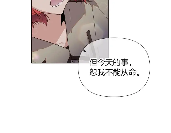 漫画《被反派识破了身份》第95话 自己的方式第99张图