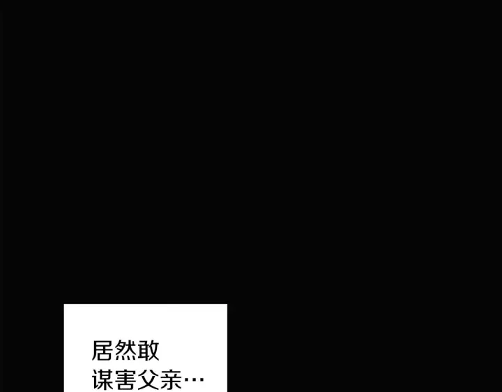 漫画《被反派识破了身份》第96话 迫不得已第101张图