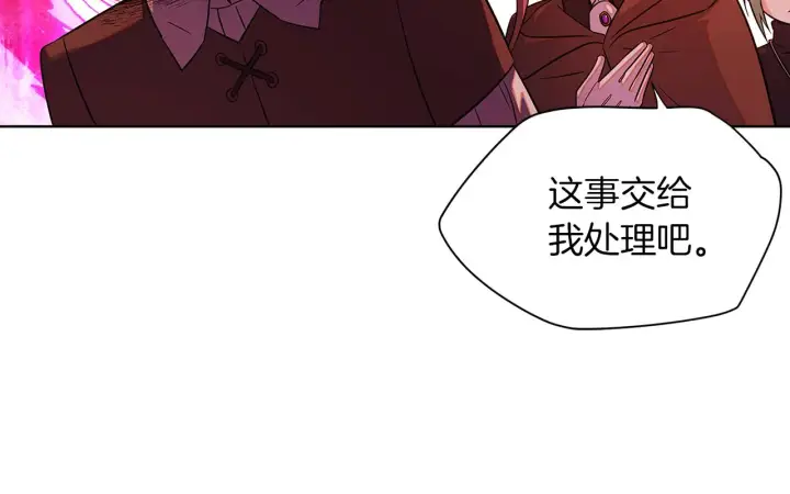 漫画《被反派识破了身份》第96话 迫不得已第103张图