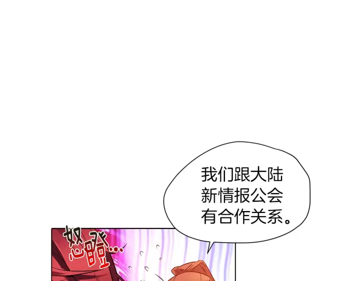 漫画《被反派识破了身份》第96话 迫不得已第105张图