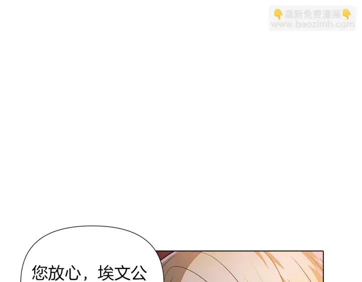 漫画《被反派识破了身份》第96话 迫不得已第11张图