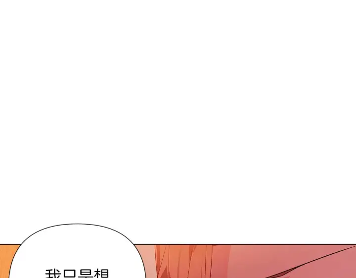 漫画《被反派识破了身份》第96话 迫不得已第111张图
