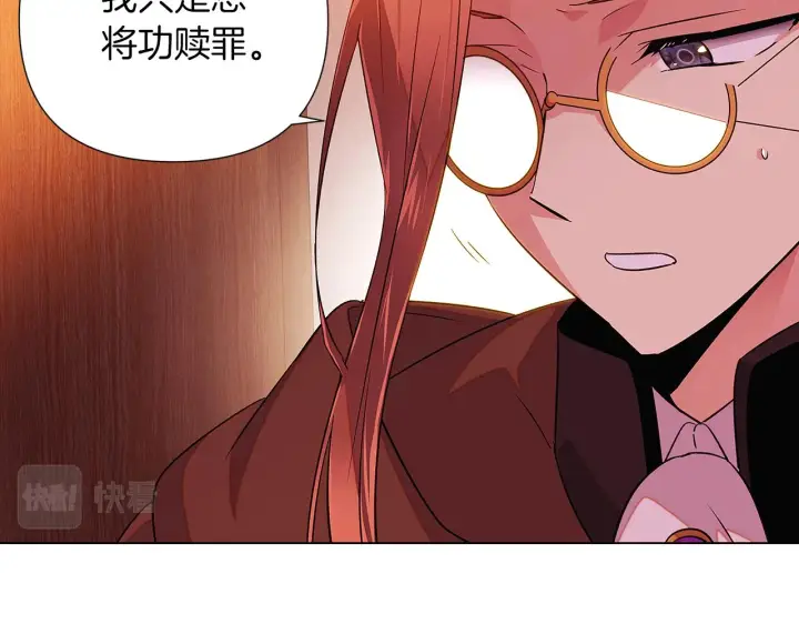 漫画《被反派识破了身份》第96话 迫不得已第112张图