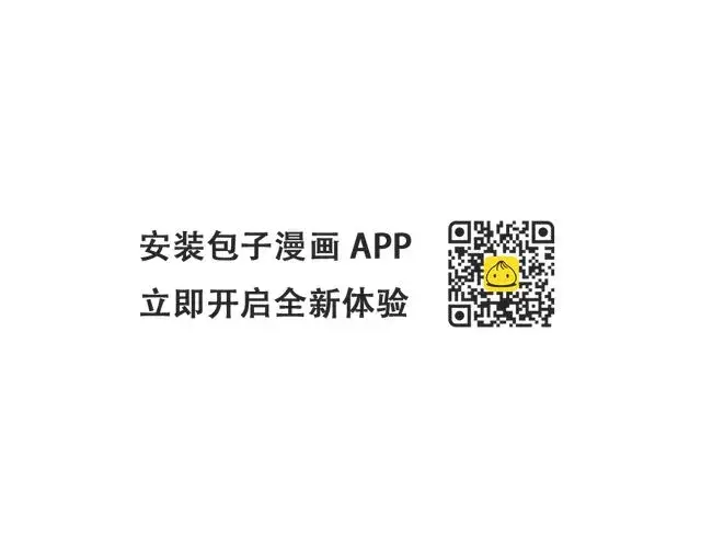 漫画《被反派识破了身份》第96话 迫不得已第113张图