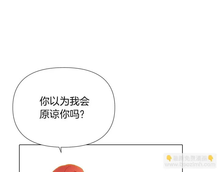 漫画《被反派识破了身份》第96话 迫不得已第114张图