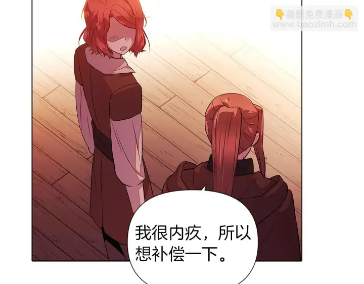 漫画《被反派识破了身份》第96话 迫不得已第115张图