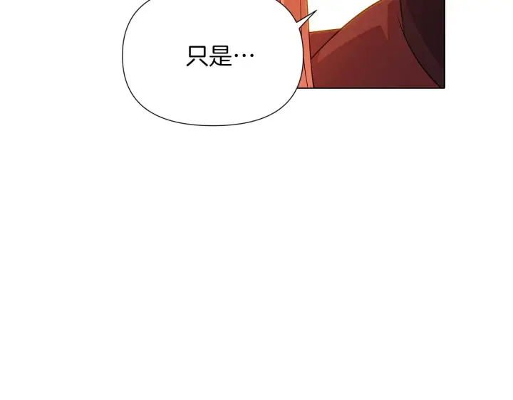 漫画《被反派识破了身份》第96话 迫不得已第119张图