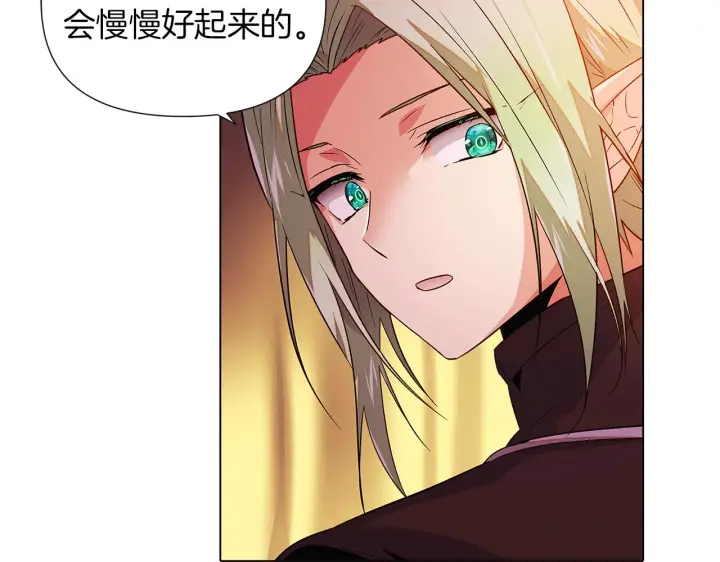 漫画《被反派识破了身份》第96话 迫不得已第12张图