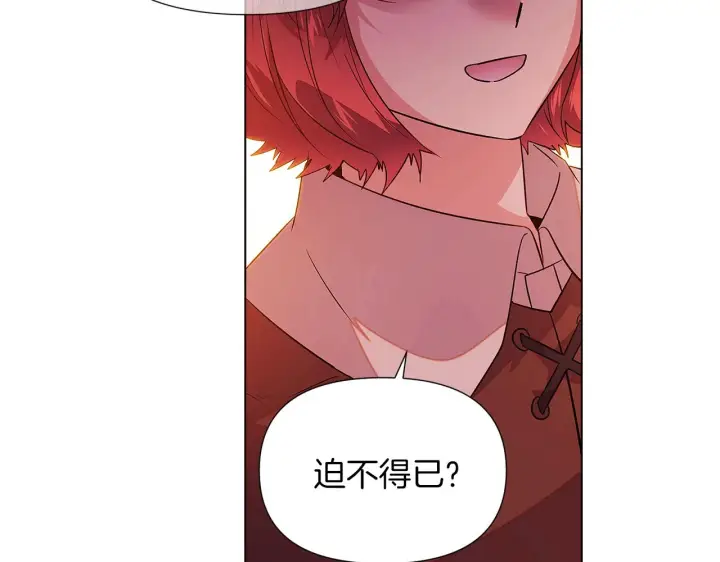 漫画《被反派识破了身份》第96话 迫不得已第121张图