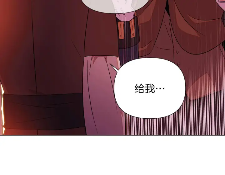 漫画《被反派识破了身份》第96话 迫不得已第125张图