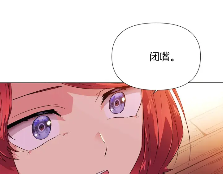 漫画《被反派识破了身份》第96话 迫不得已第127张图