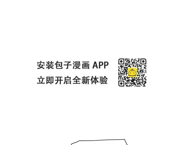 漫画《被反派识破了身份》第96话 迫不得已第13张图