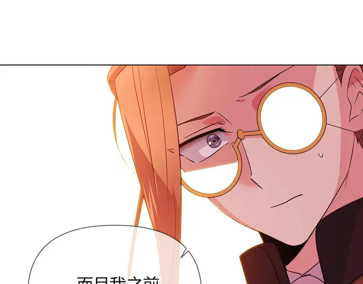 漫画《被反派识破了身份》第96话 迫不得已第131张图