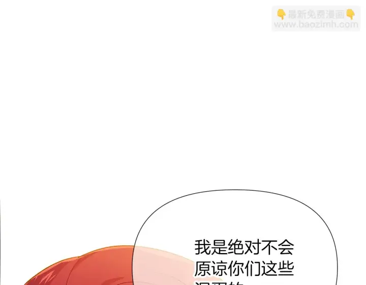 漫画《被反派识破了身份》第96话 迫不得已第133张图