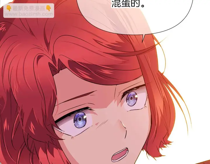 漫画《被反派识破了身份》第96话 迫不得已第134张图