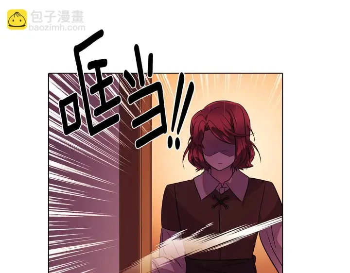 漫画《被反派识破了身份》第96话 迫不得已第141张图