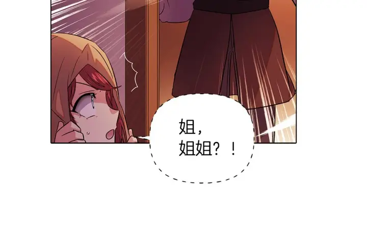 漫画《被反派识破了身份》第96话 迫不得已第142张图