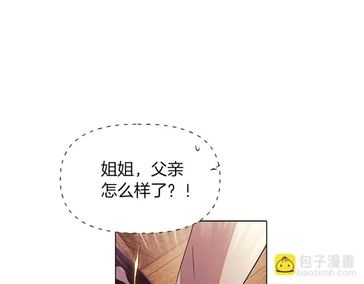 漫画《被反派识破了身份》第96话 迫不得已第144张图