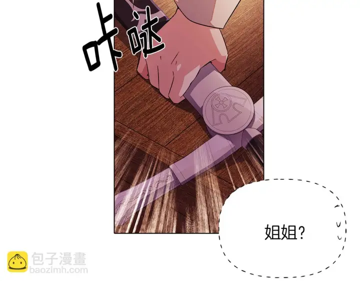 漫画《被反派识破了身份》第96话 迫不得已第145张图