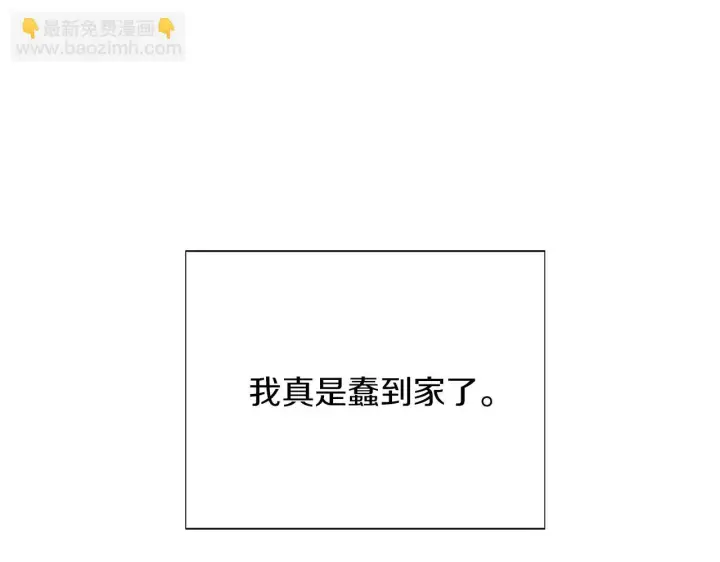 漫画《被反派识破了身份》第96话 迫不得已第147张图