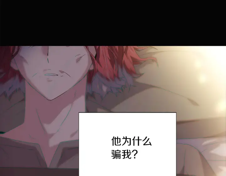 漫画《被反派识破了身份》第96话 迫不得已第153张图