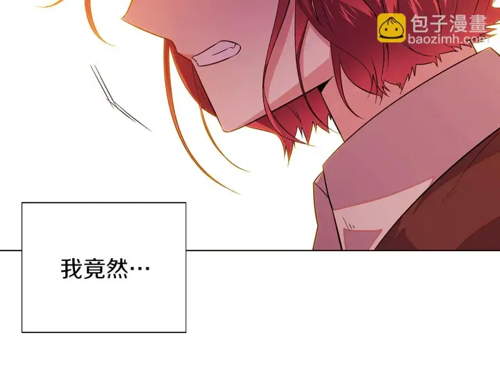 漫画《被反派识破了身份》第96话 迫不得已第163张图