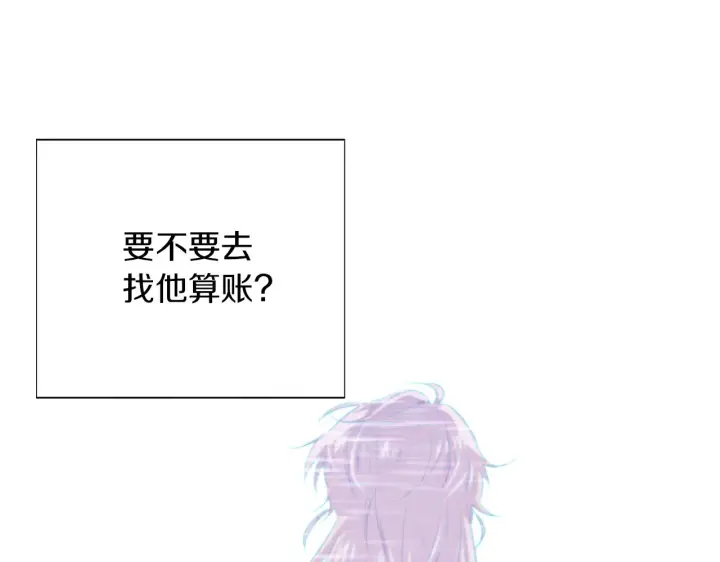 漫画《被反派识破了身份》第96话 迫不得已第166张图