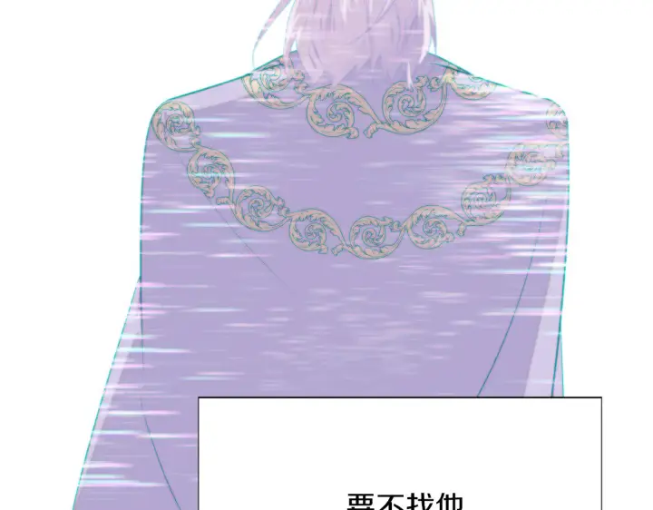 漫画《被反派识破了身份》第96话 迫不得已第167张图