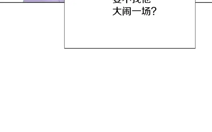 漫画《被反派识破了身份》第96话 迫不得已第168张图