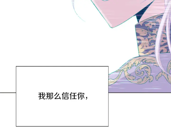 漫画《被反派识破了身份》第96话 迫不得已第170张图