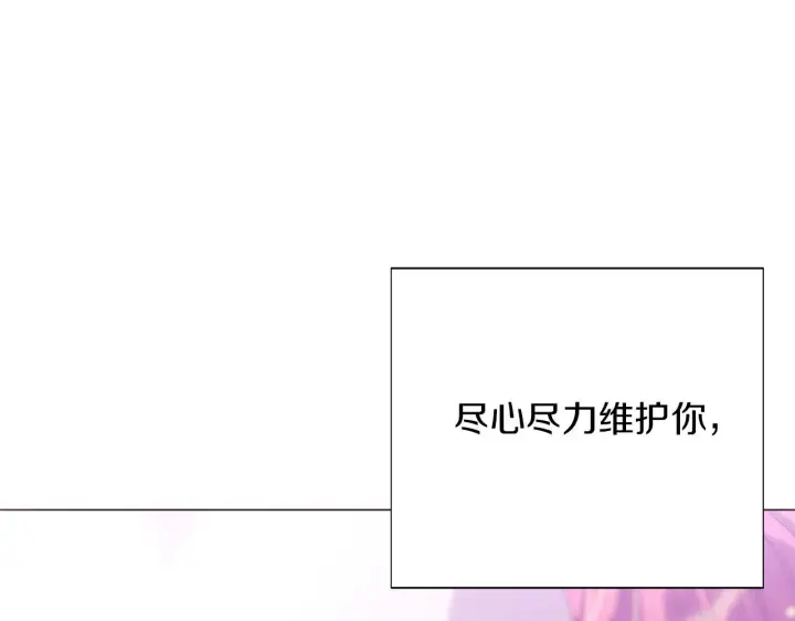 漫画《被反派识破了身份》第96话 迫不得已第171张图