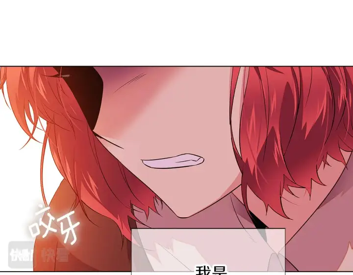 漫画《被反派识破了身份》第96话 迫不得已第173张图