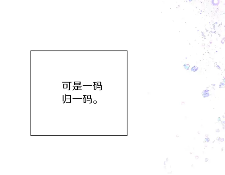 漫画《被反派识破了身份》第96话 迫不得已第178张图
