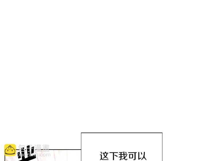 漫画《被反派识破了身份》第96话 迫不得已第18张图
