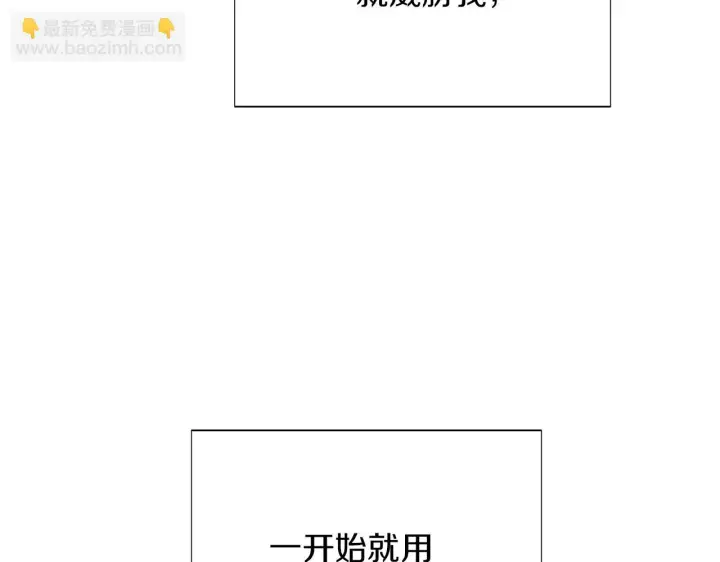 漫画《被反派识破了身份》第96话 迫不得已第180张图