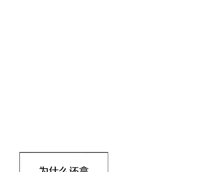漫画《被反派识破了身份》第96话 迫不得已第182张图