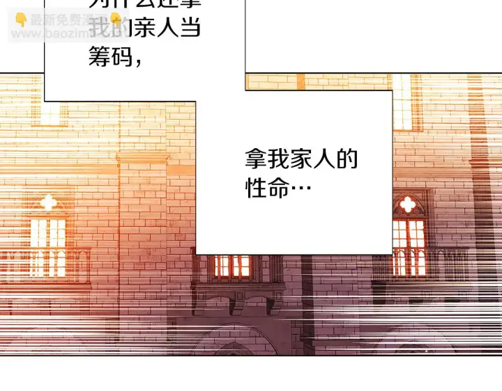 漫画《被反派识破了身份》第96话 迫不得已第183张图