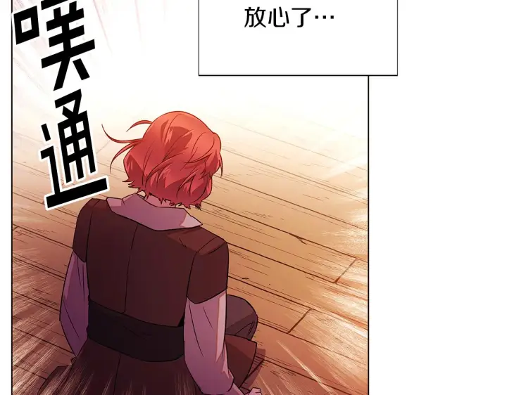 漫画《被反派识破了身份》第96话 迫不得已第19张图