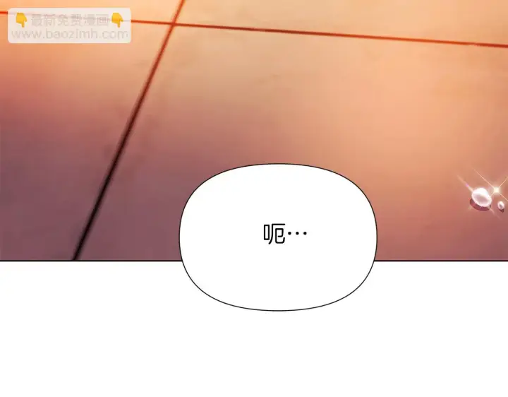 漫画《被反派识破了身份》第96话 迫不得已第192张图