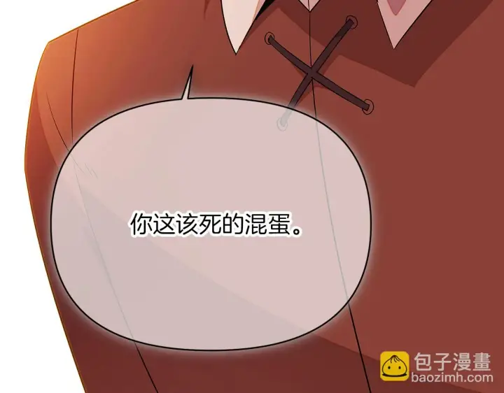 漫画《被反派识破了身份》第96话 迫不得已第198张图