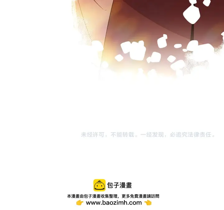 漫画《被反派识破了身份》第96话 迫不得已第200张图