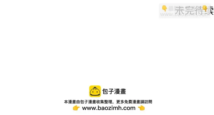 漫画《被反派识破了身份》第96话 迫不得已第201张图