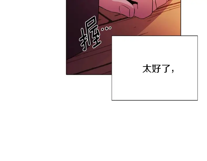 漫画《被反派识破了身份》第96话 迫不得已第22张图