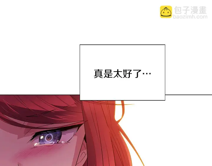 漫画《被反派识破了身份》第96话 迫不得已第24张图